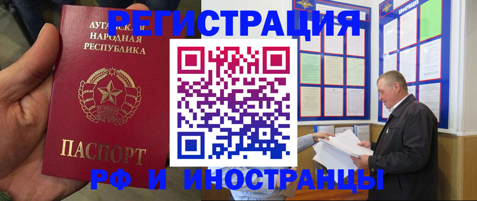 временная регистрация собственник в Урус-Мартане