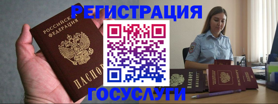 где прописаться в Урус-Мартане